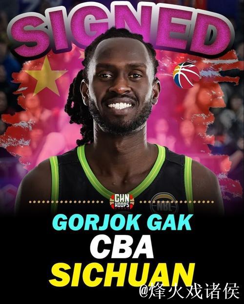 媒体人:四川男篮签下澳洲NBL联赛外援Gorjok Gak 媒体人:四川男篮签下澳洲NBL联赛外援Gorjok Gak