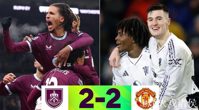 英超-舍什科梅开二度海文失误 曼联2-2战平伯恩利