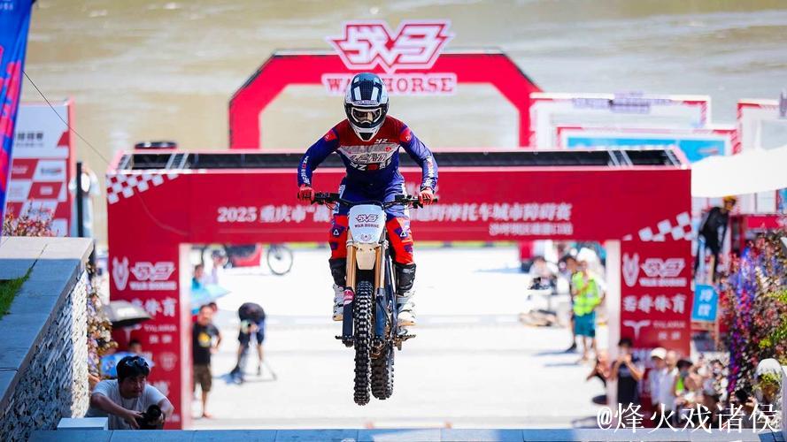 2025战马杯新能源越野摩托车城市争锋赛于重庆完美落幕